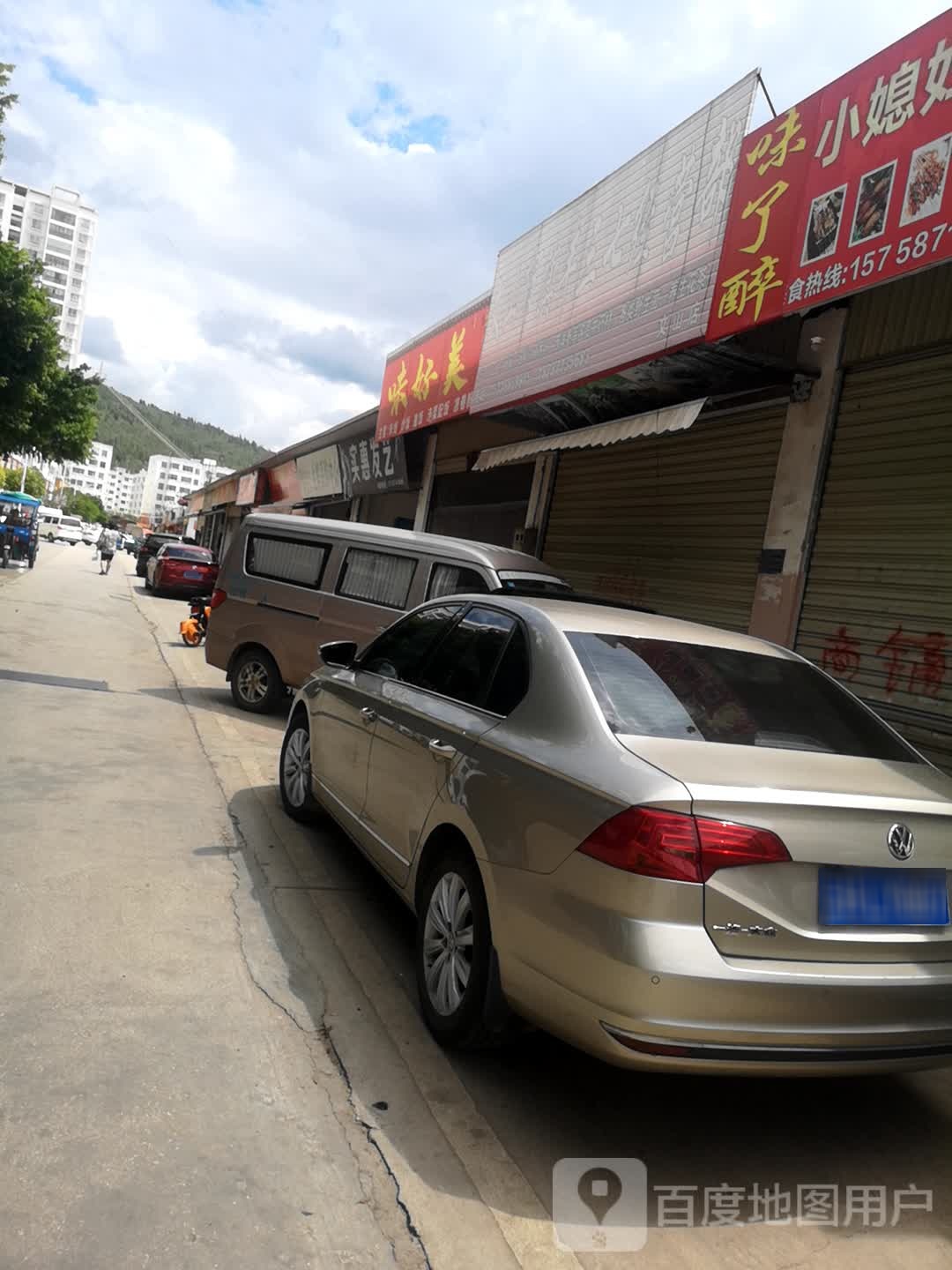 文山市滇丰三柒经营部文山店
