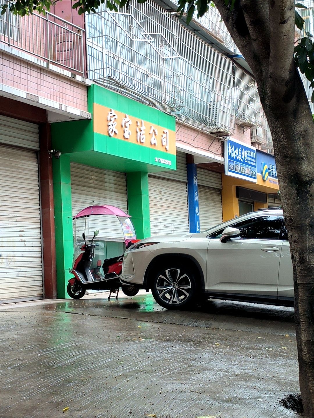 家宝洁公司