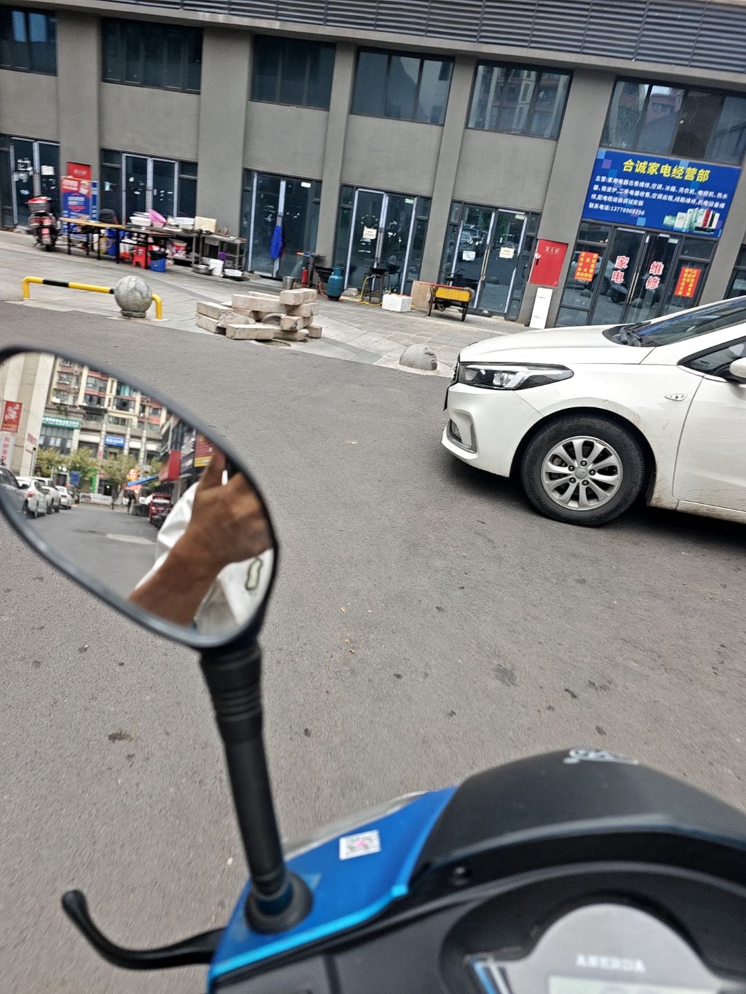 合诚家电经营部