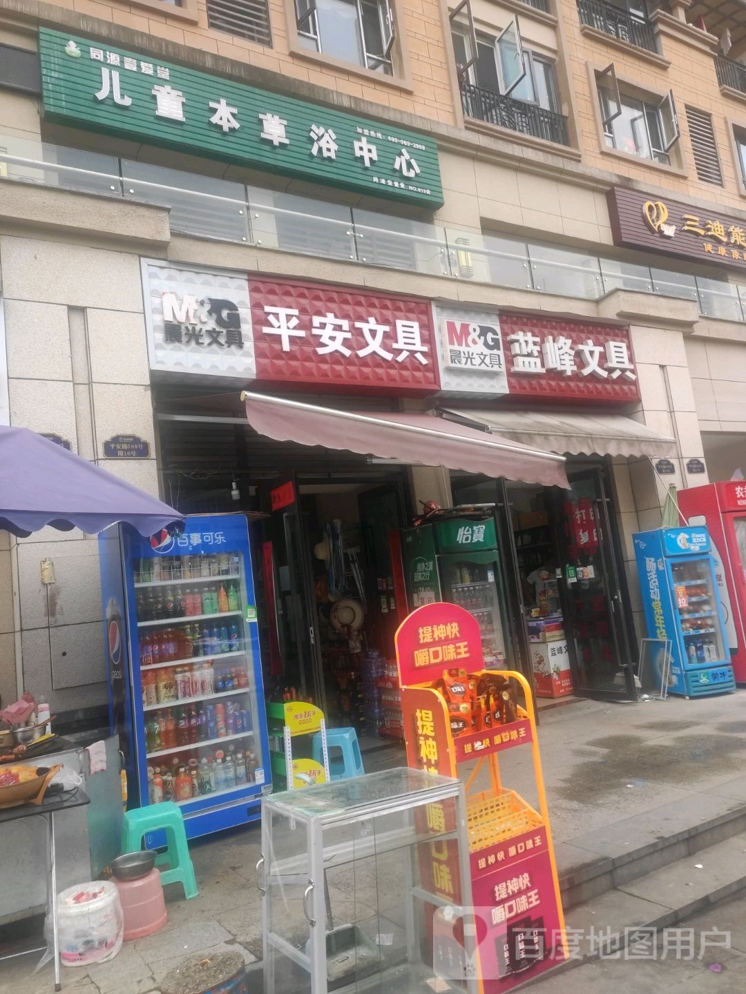 蓝峰文具