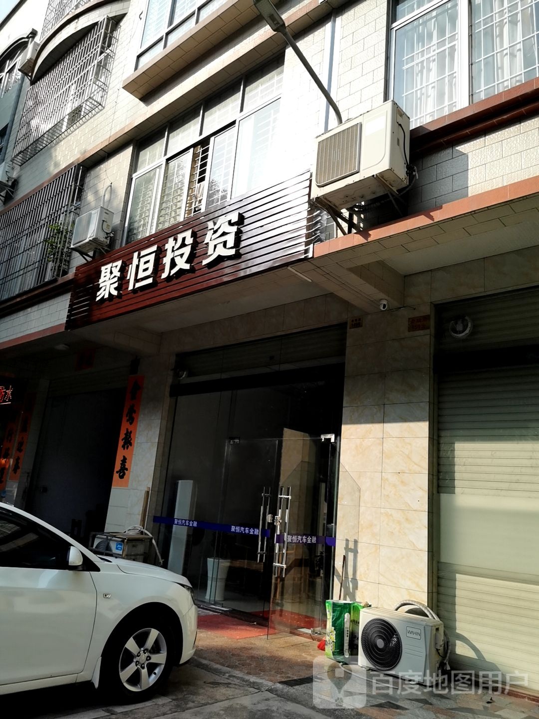 阳江市聚恒投资