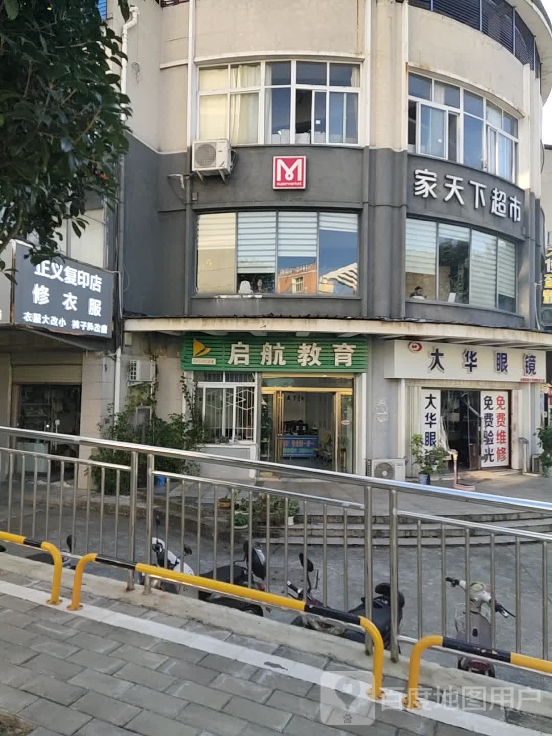 正义打印店