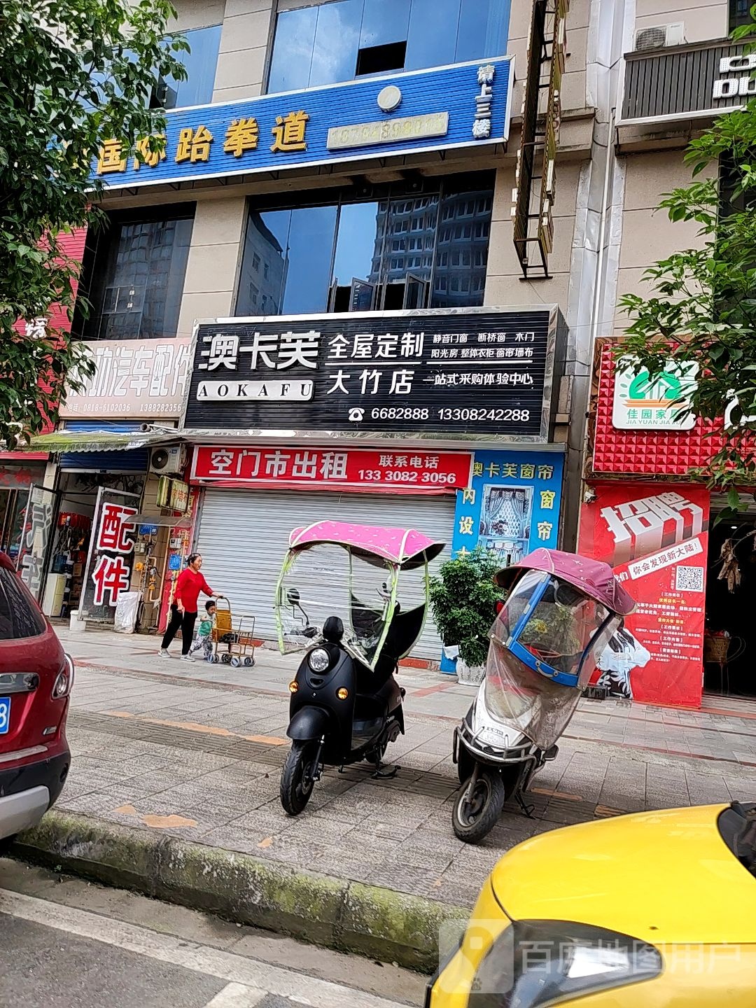 礼尚国际跆拳道
