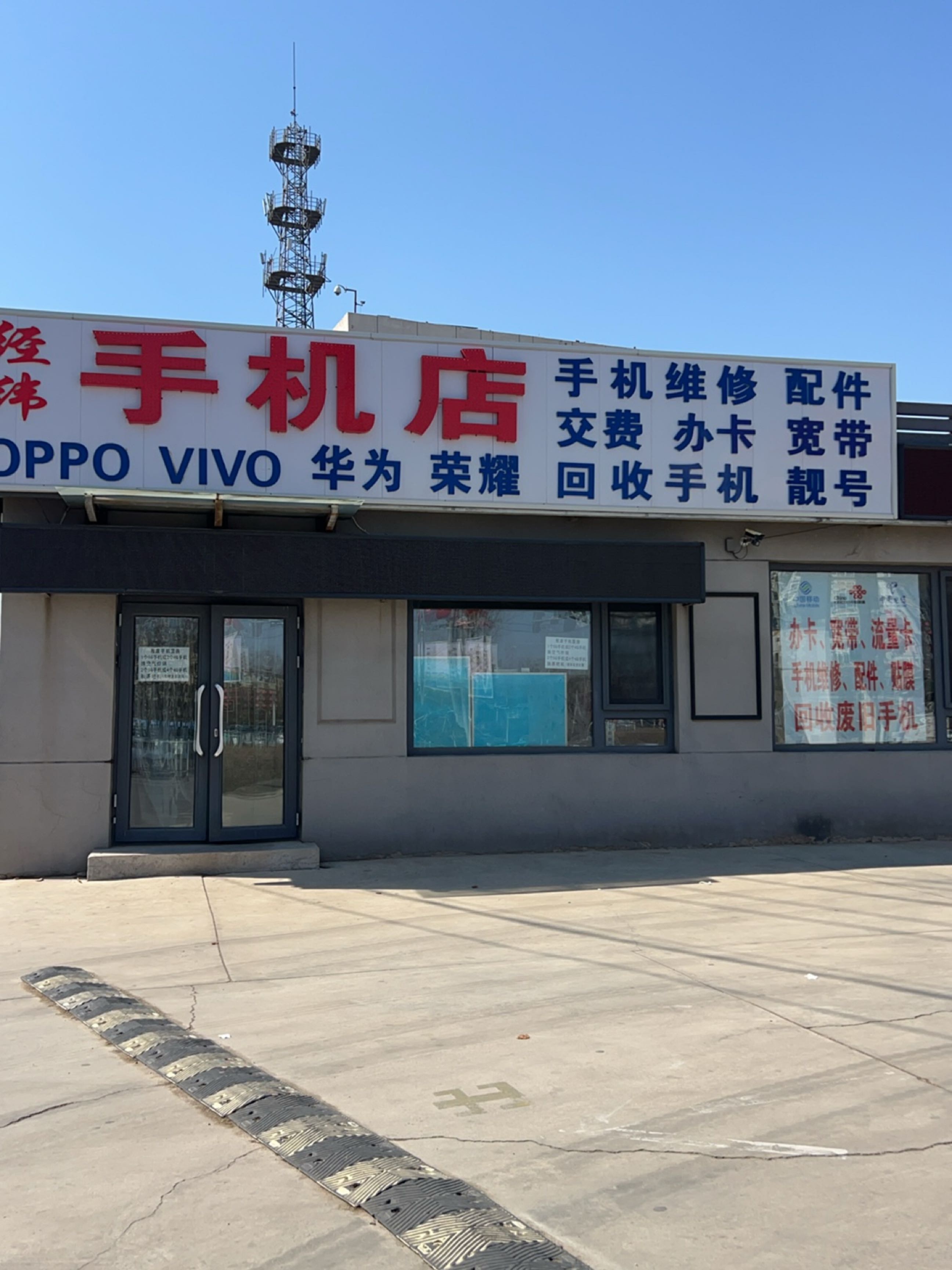 vivo(联通公司店)