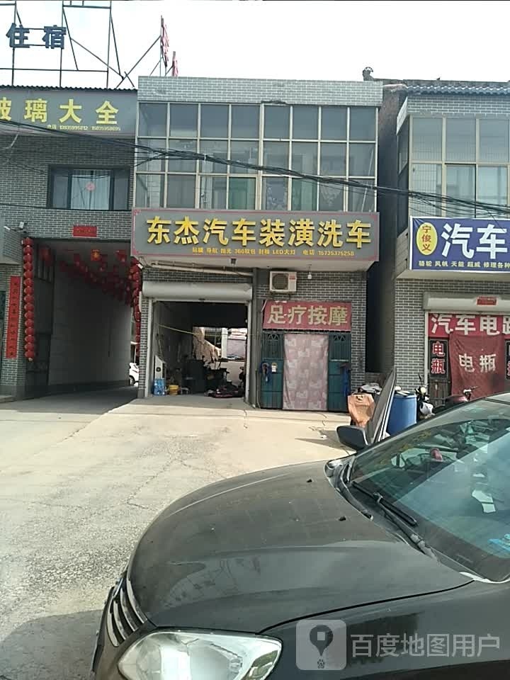 组疗按摩