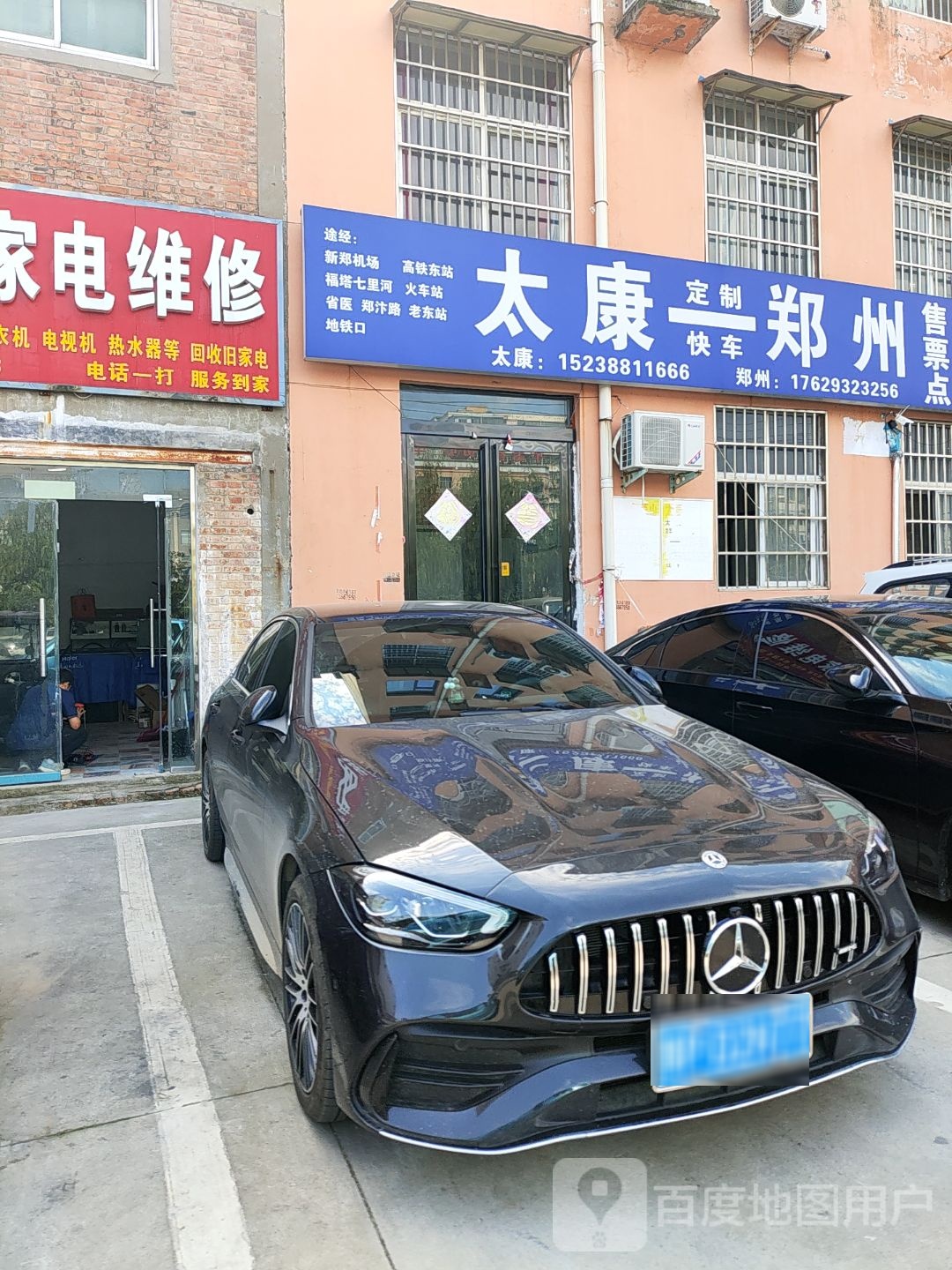 大梁家电维修
