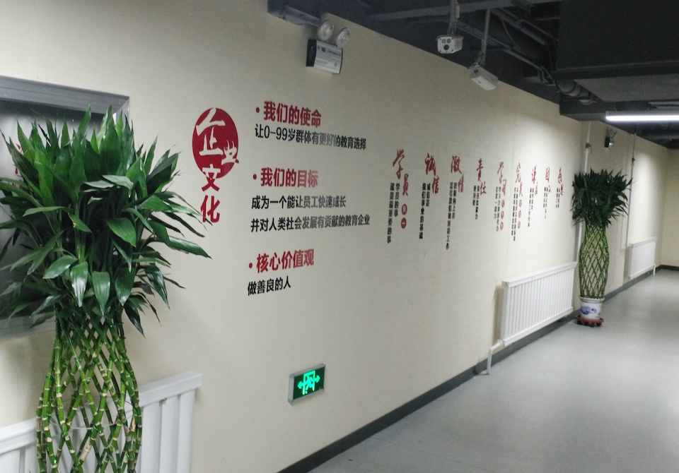 中国教育(松原分部)