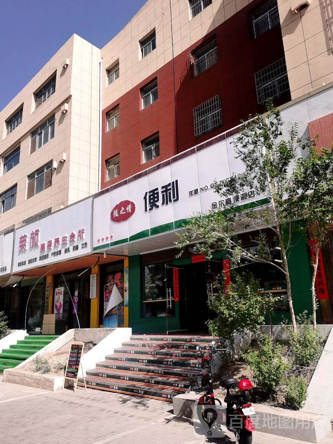 嘉峪关市陇之情金尔便利店(雄关西路店)