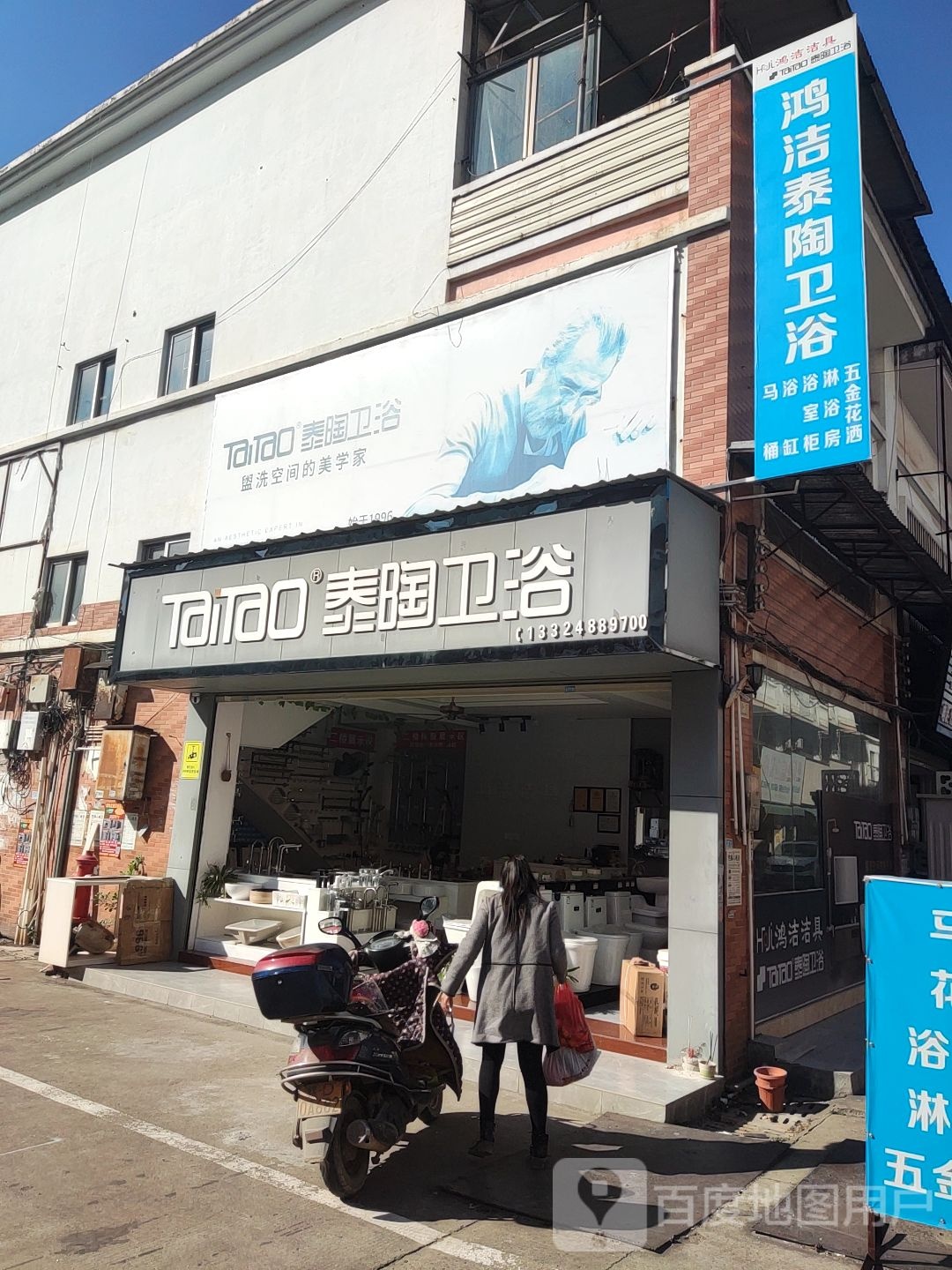 泰陶卫浴(梧州丰业装饰综合市场店)