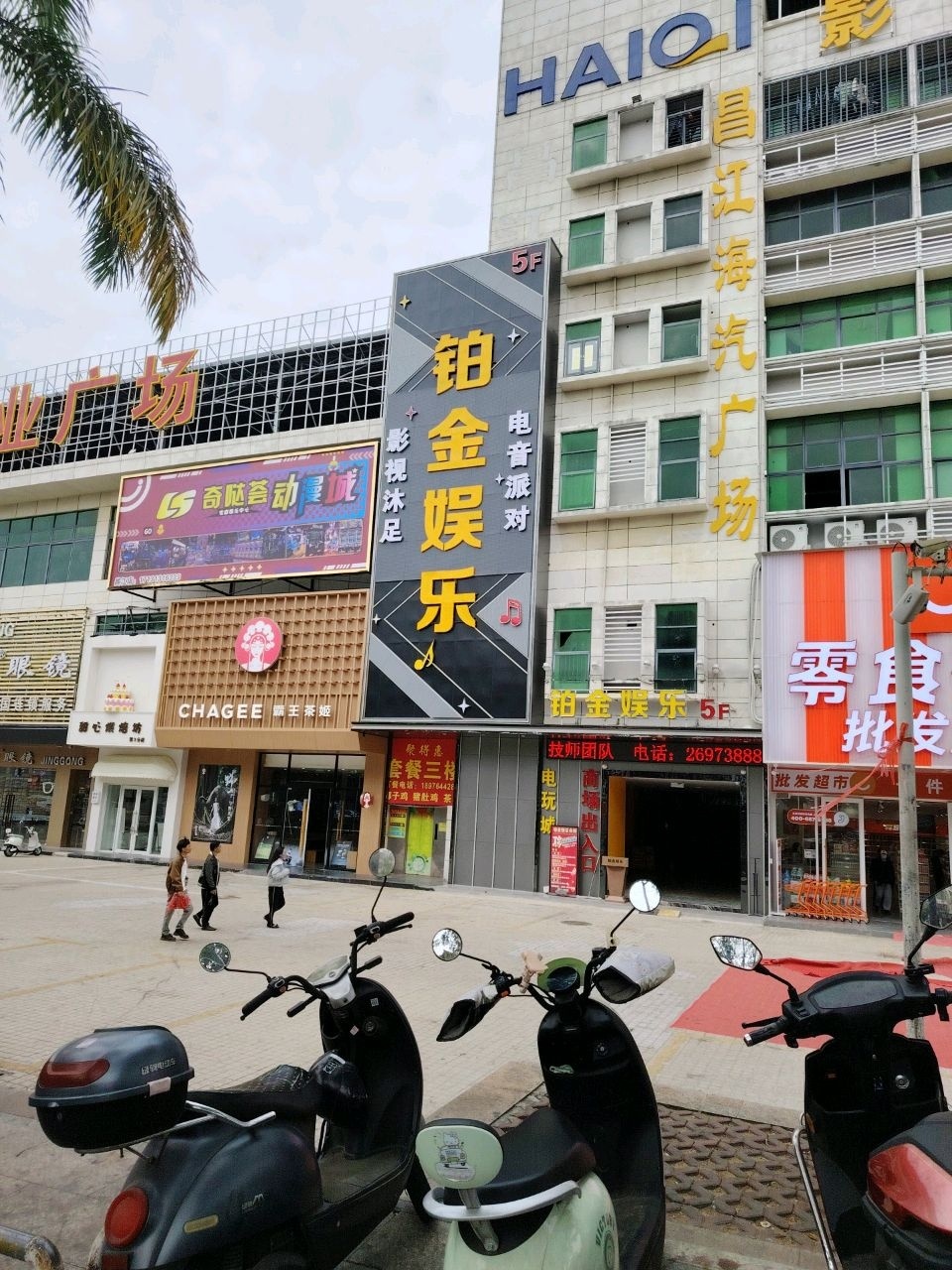铂金民乐