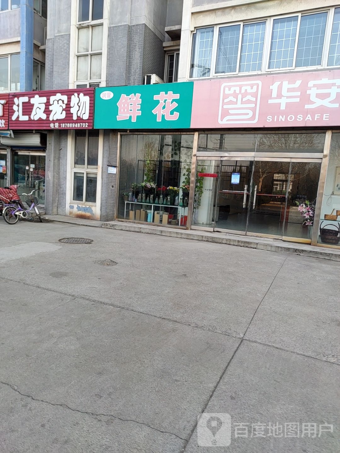 润萱花一