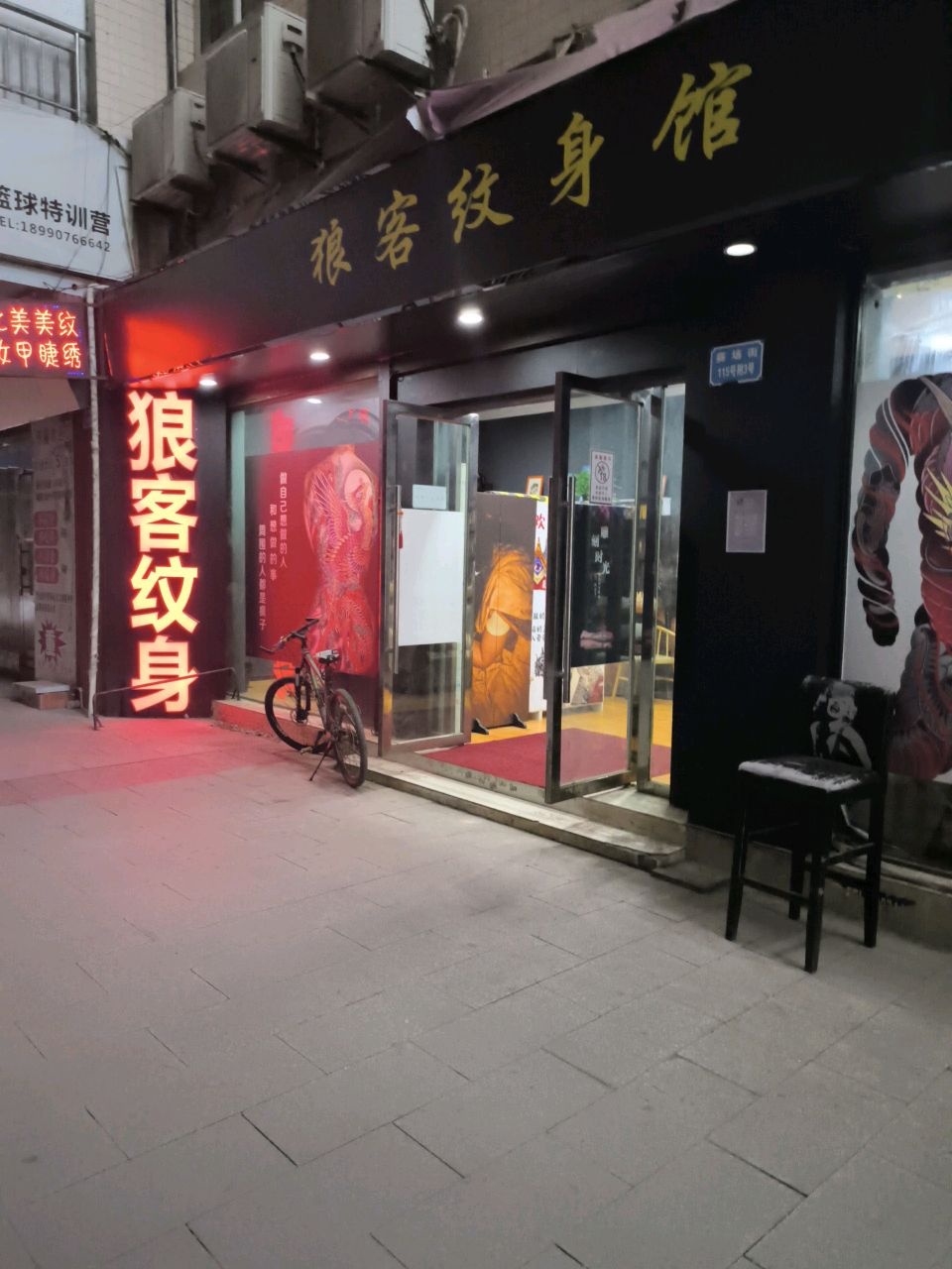 狼客纹身·售钉环穿孔饰品(环形店)