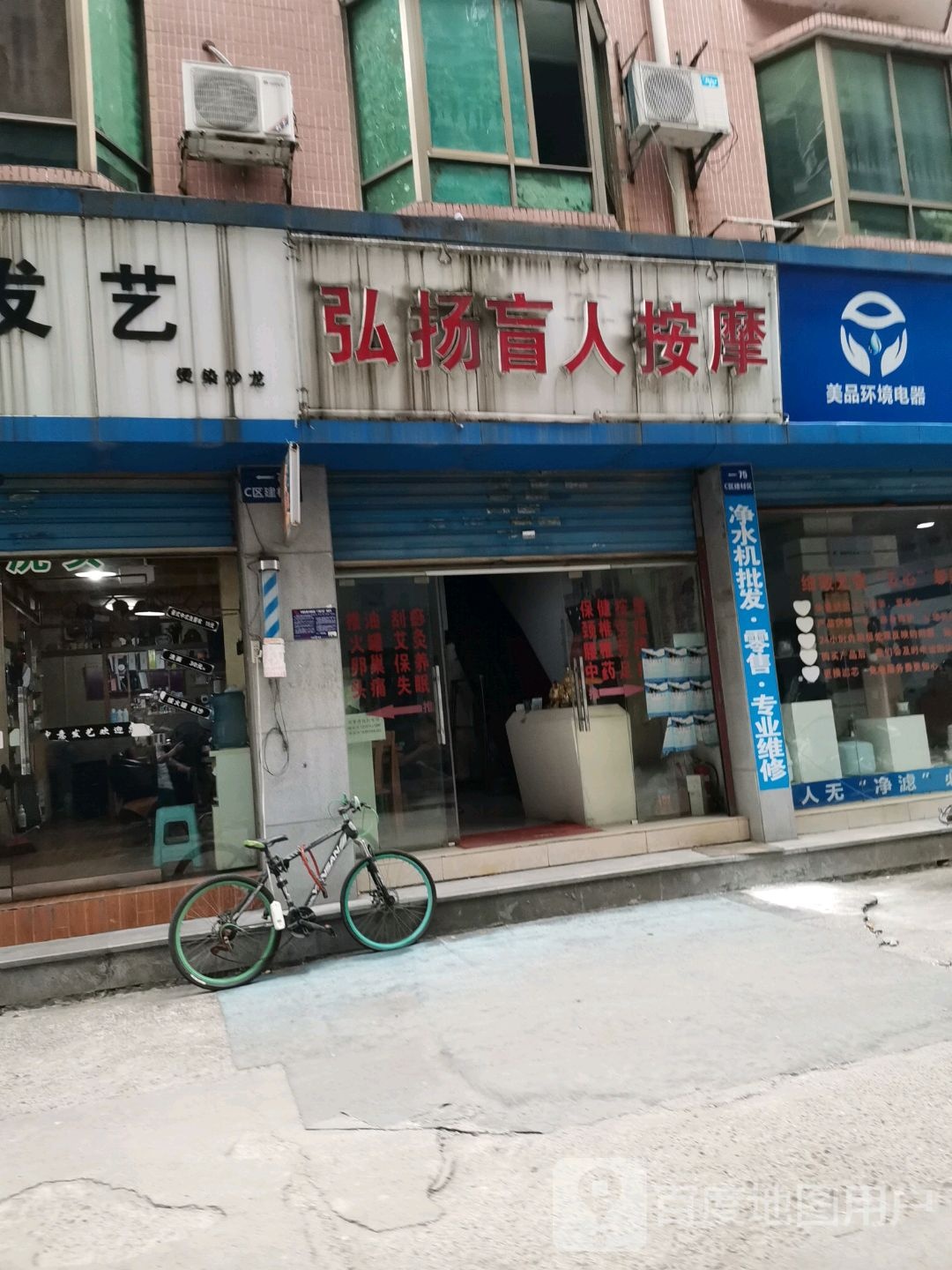 弘扬忙人按摩