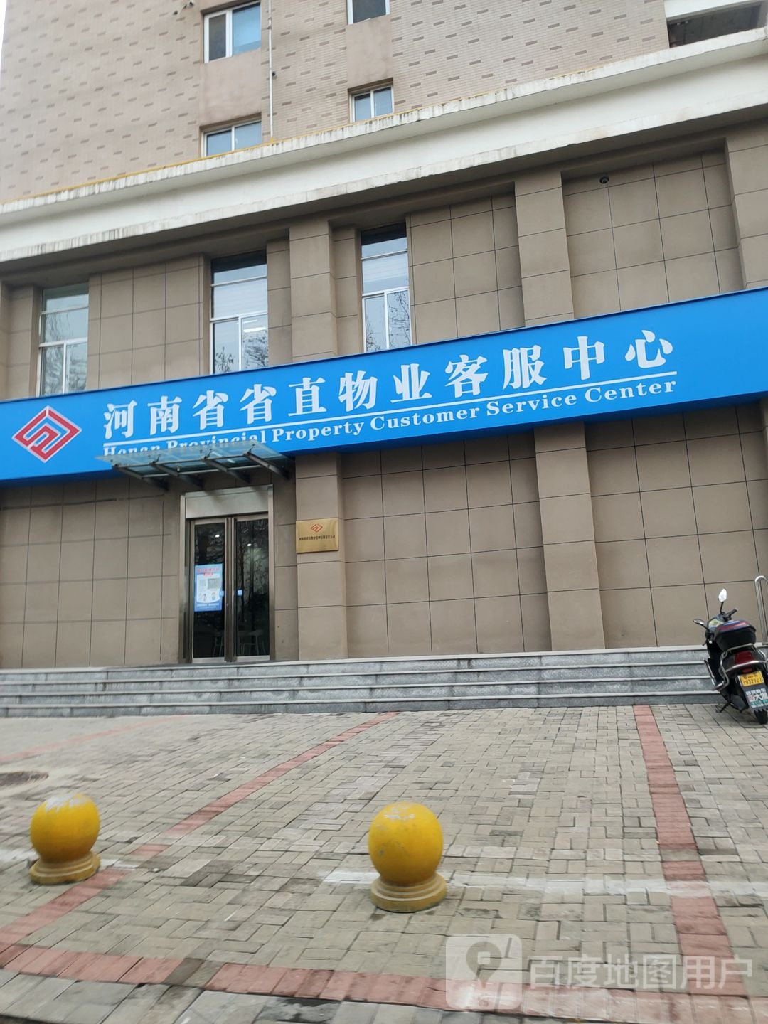 河南省省直物业客服中心