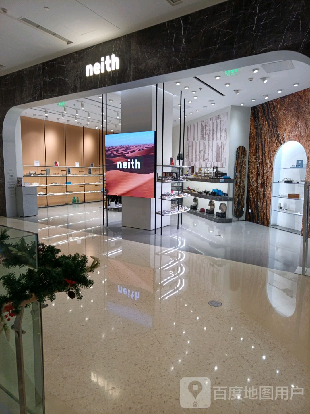 neith(凯德晶萃店)