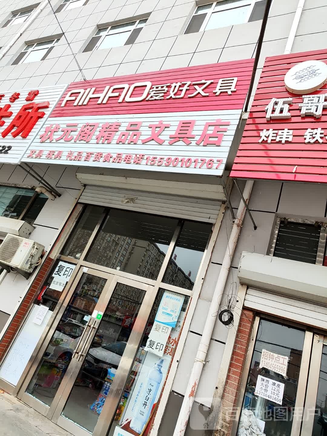 状元阁精品文具礼品