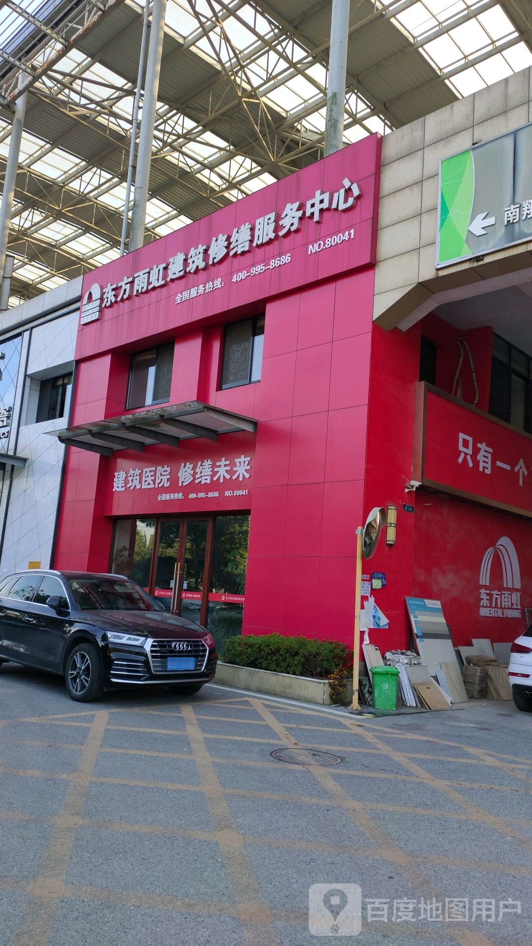 东方雨宏建筑修缮服务中心(南翔万商国际商贸城店)