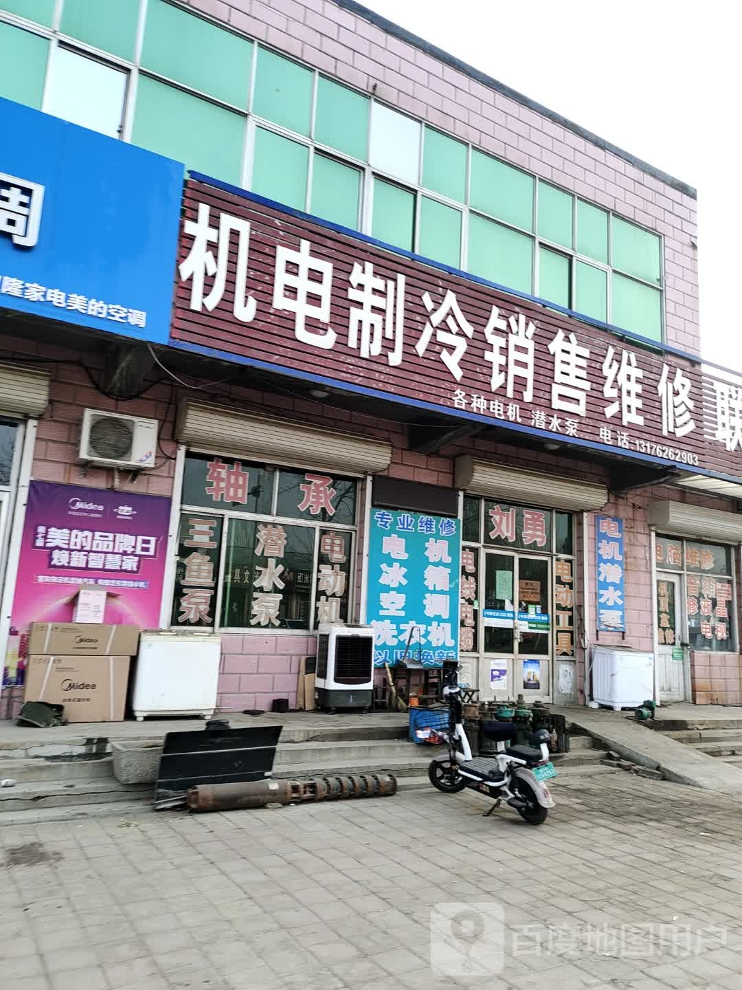 机电制冷销售维修