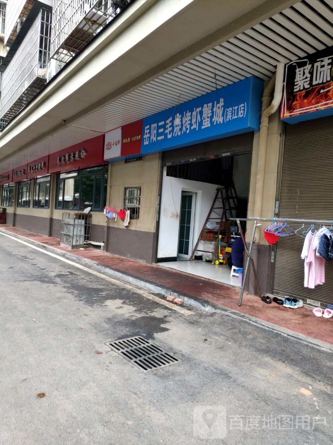 岳阳沙毛烧烤虾蟹城(观沙岭店)