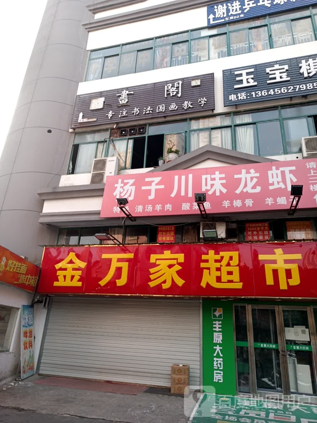 书阁