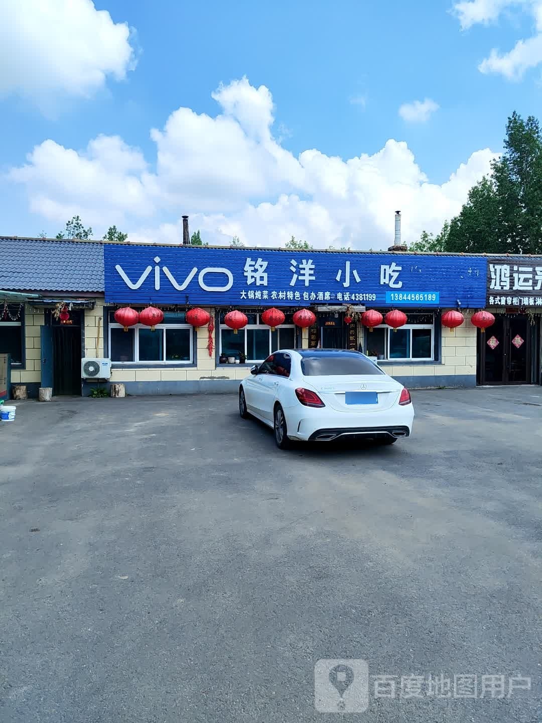 铭洋小吃
