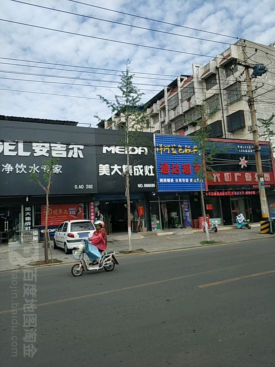 通达超市(塔寺中路店)