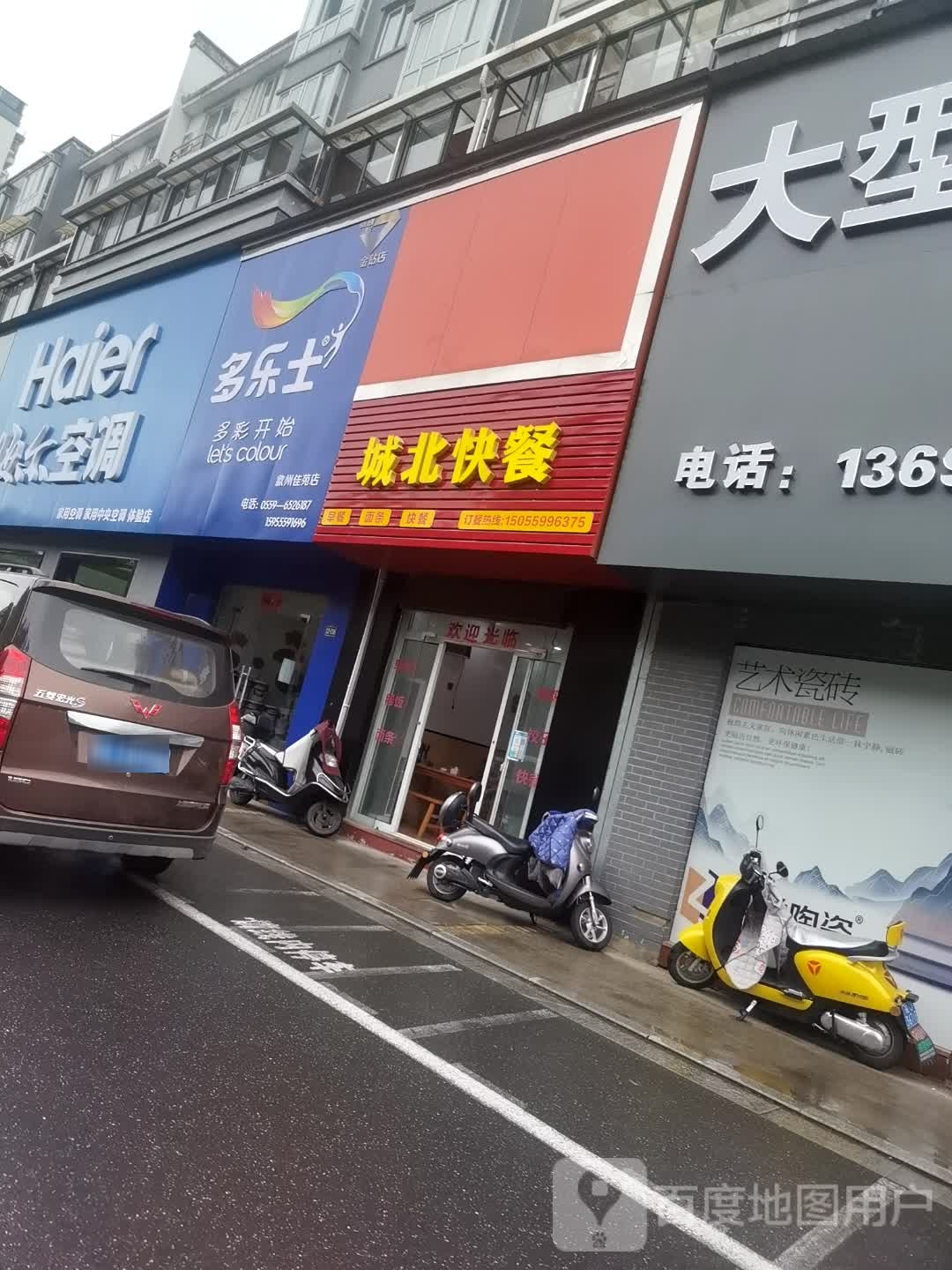 海尔空调(城许大道店)