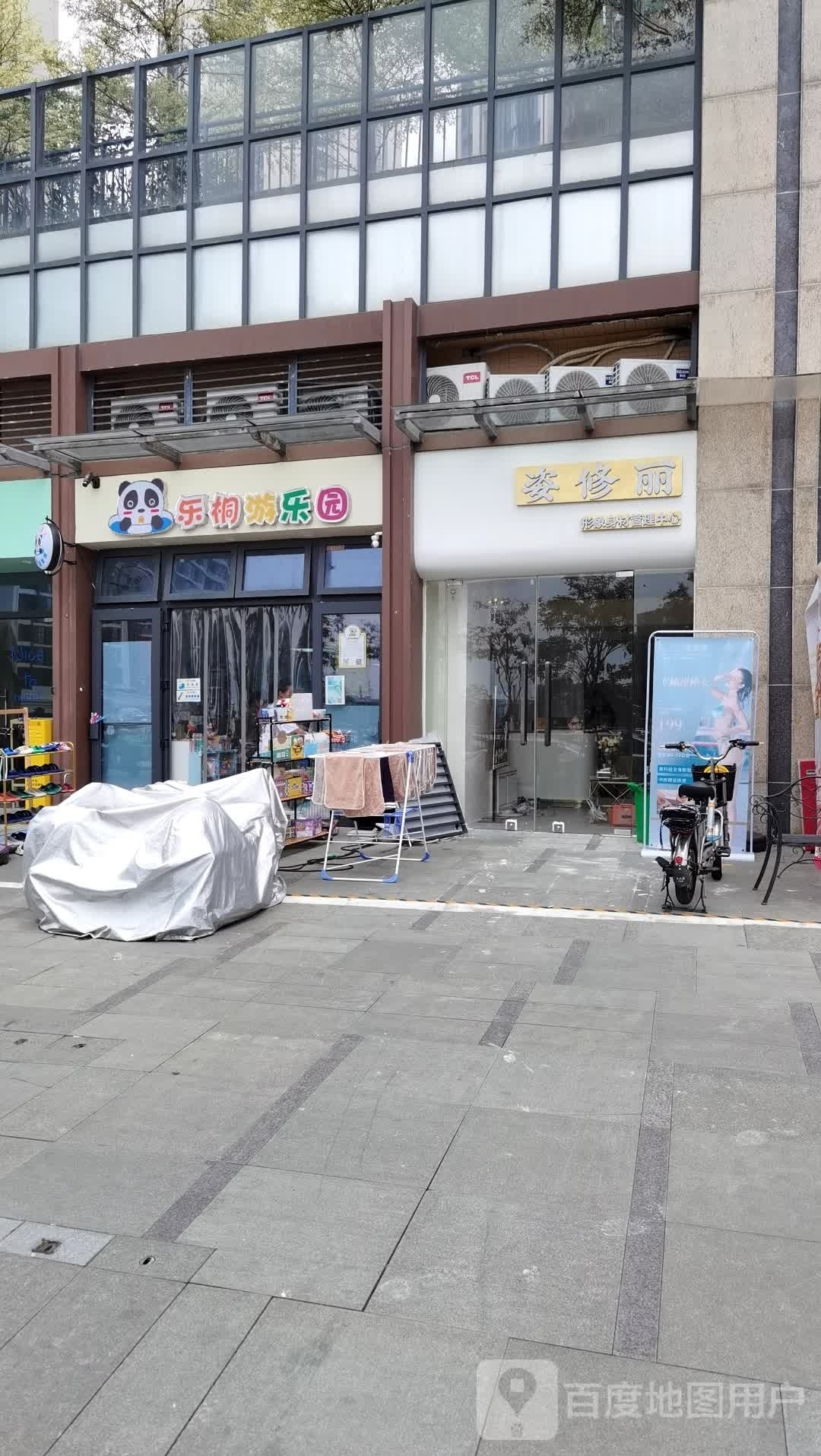 桐边乐睚游乐园