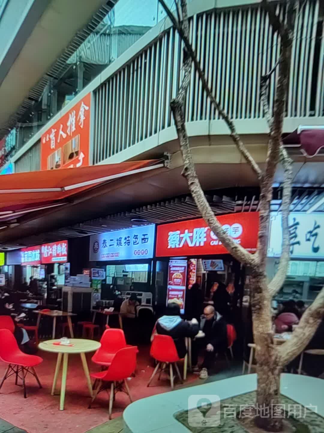 盲人推拿(顺盈·城市广场店)