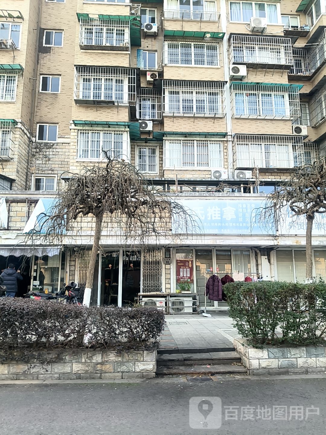 崔氏推拿(宝善路)