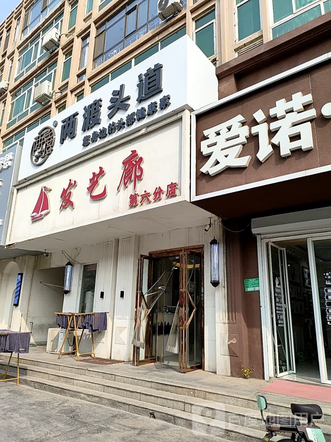 发艺廊(大卖场店)