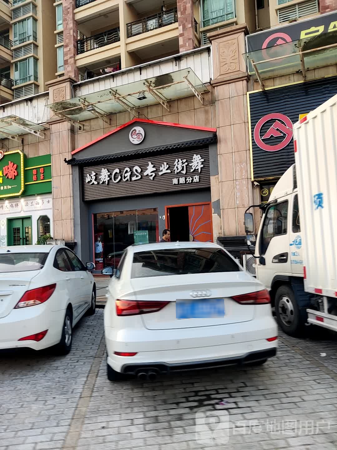 岐舞CGS专业街舞(南朗分店)