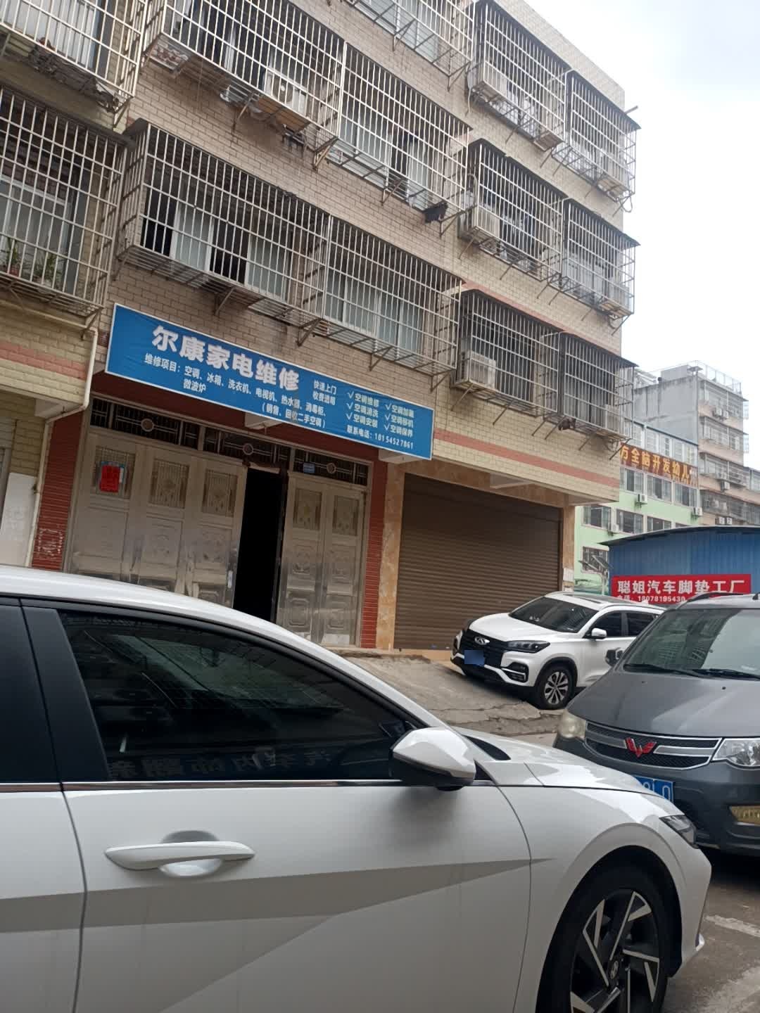 尔康家电维修