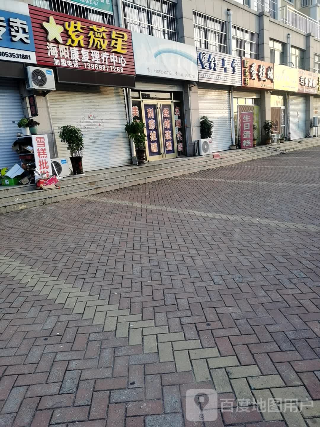 舒耳堂