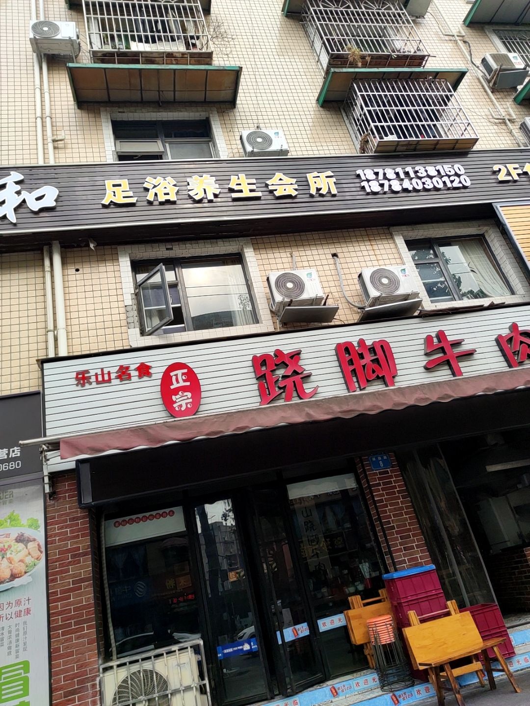 梦幻天堂足浴养生会所