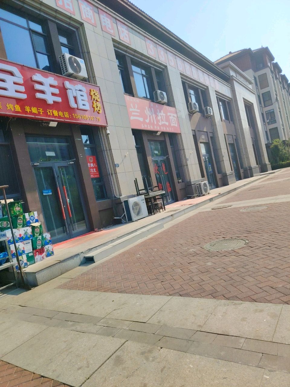 清真兰州拉面