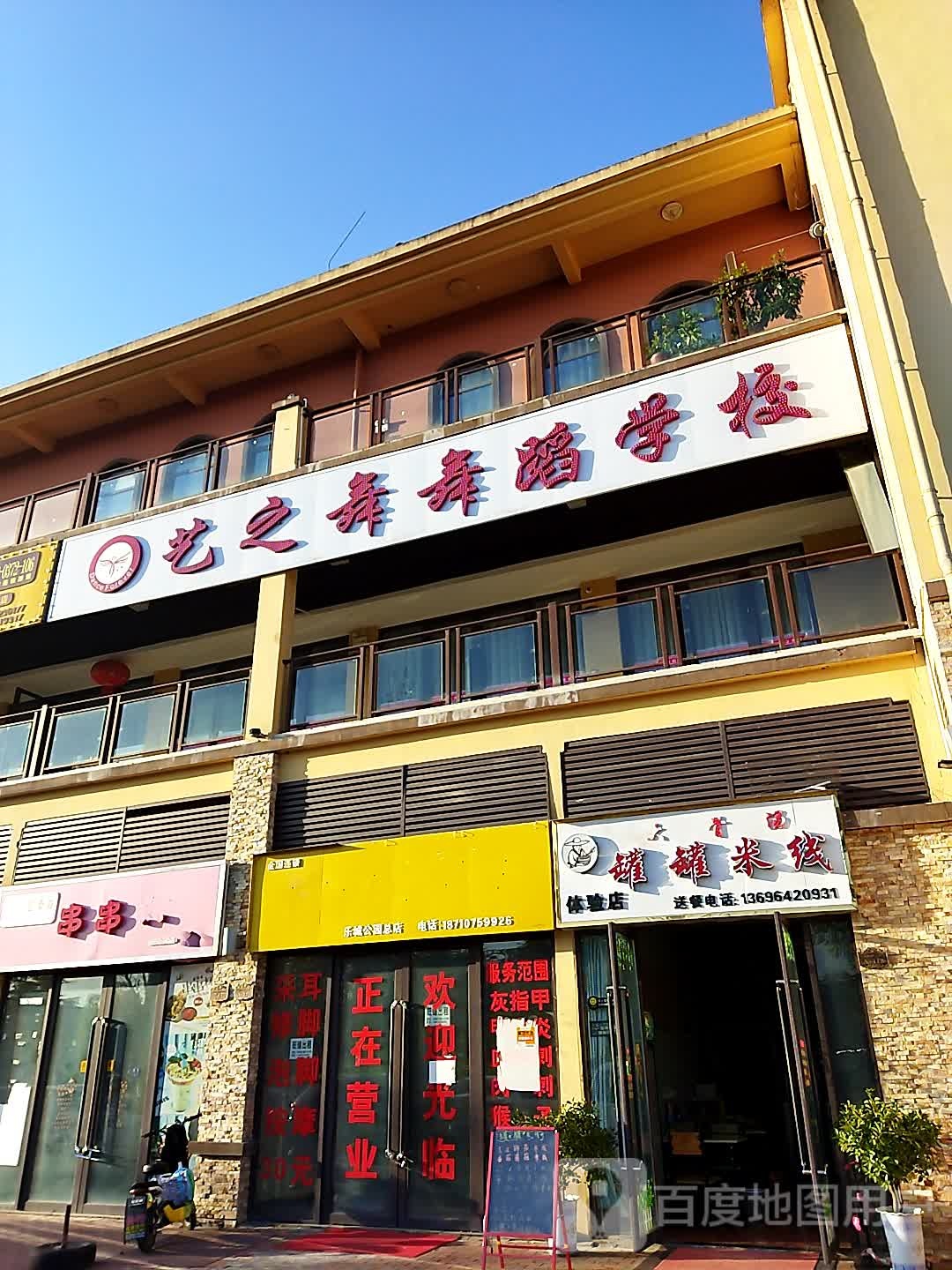 城固县乐城公园