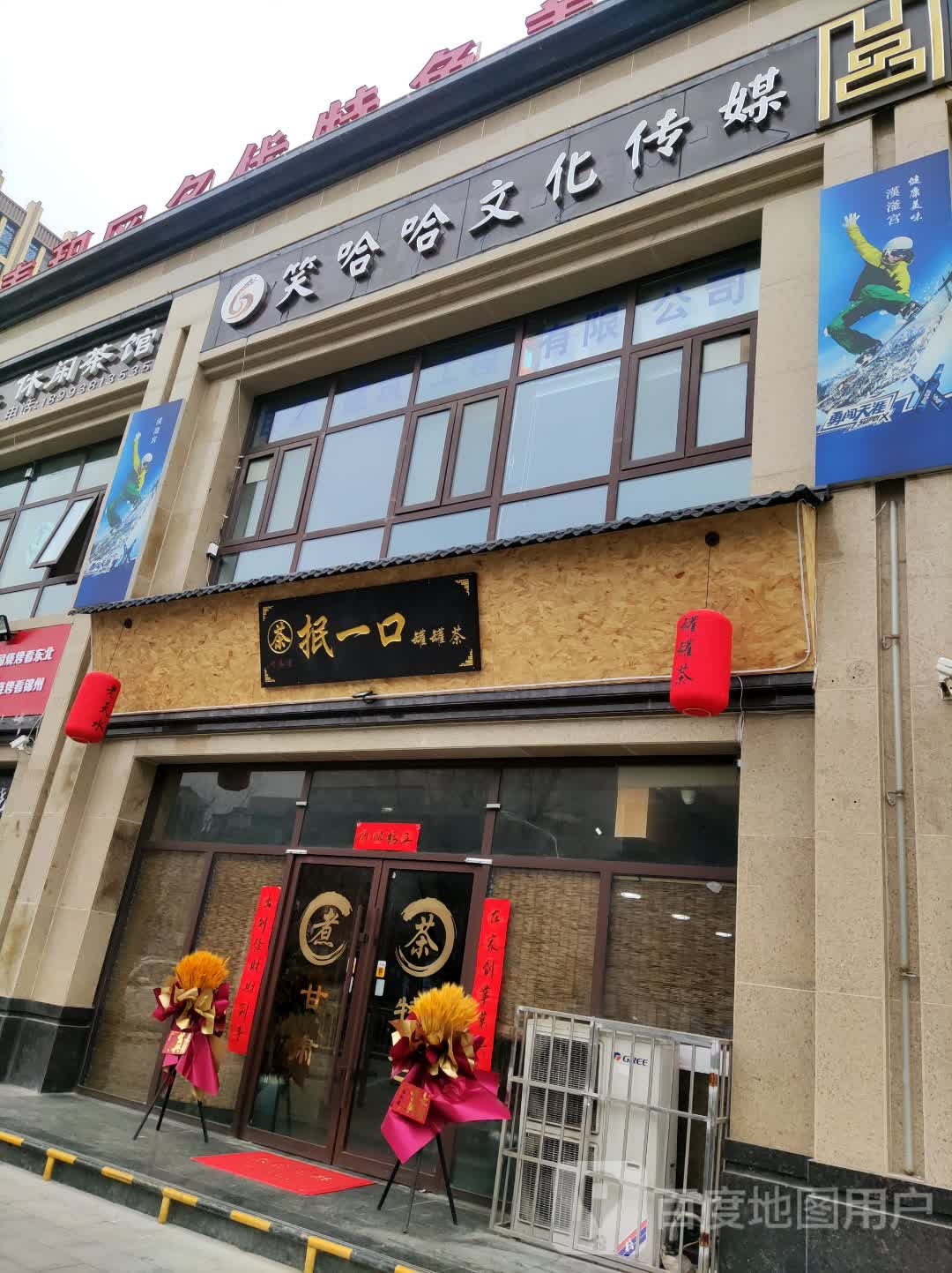 抿一口罐罐茶(盛达新城店)