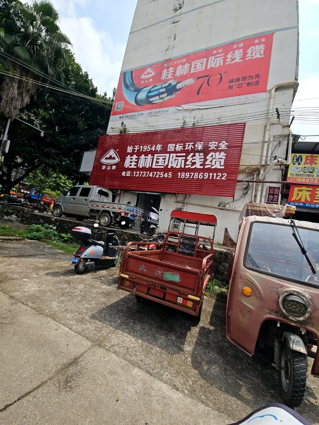 万通五金电器经营部(瑞龙源两广豪庭店)