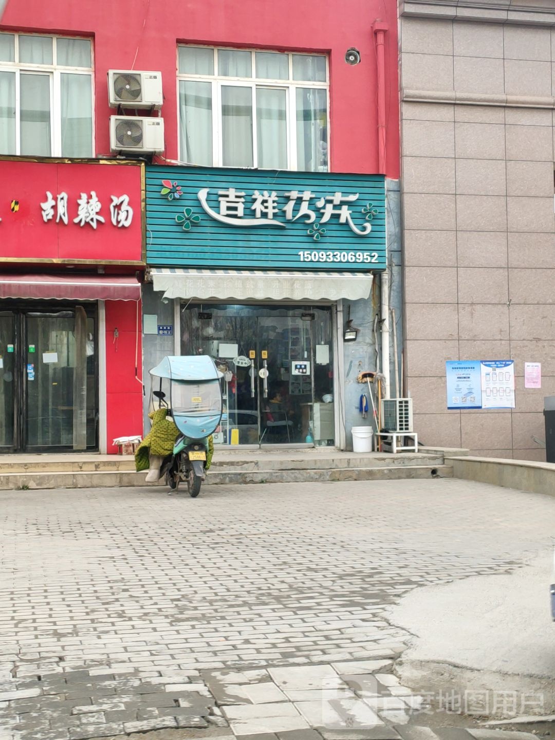 吉祥花卉(姚桥路店)