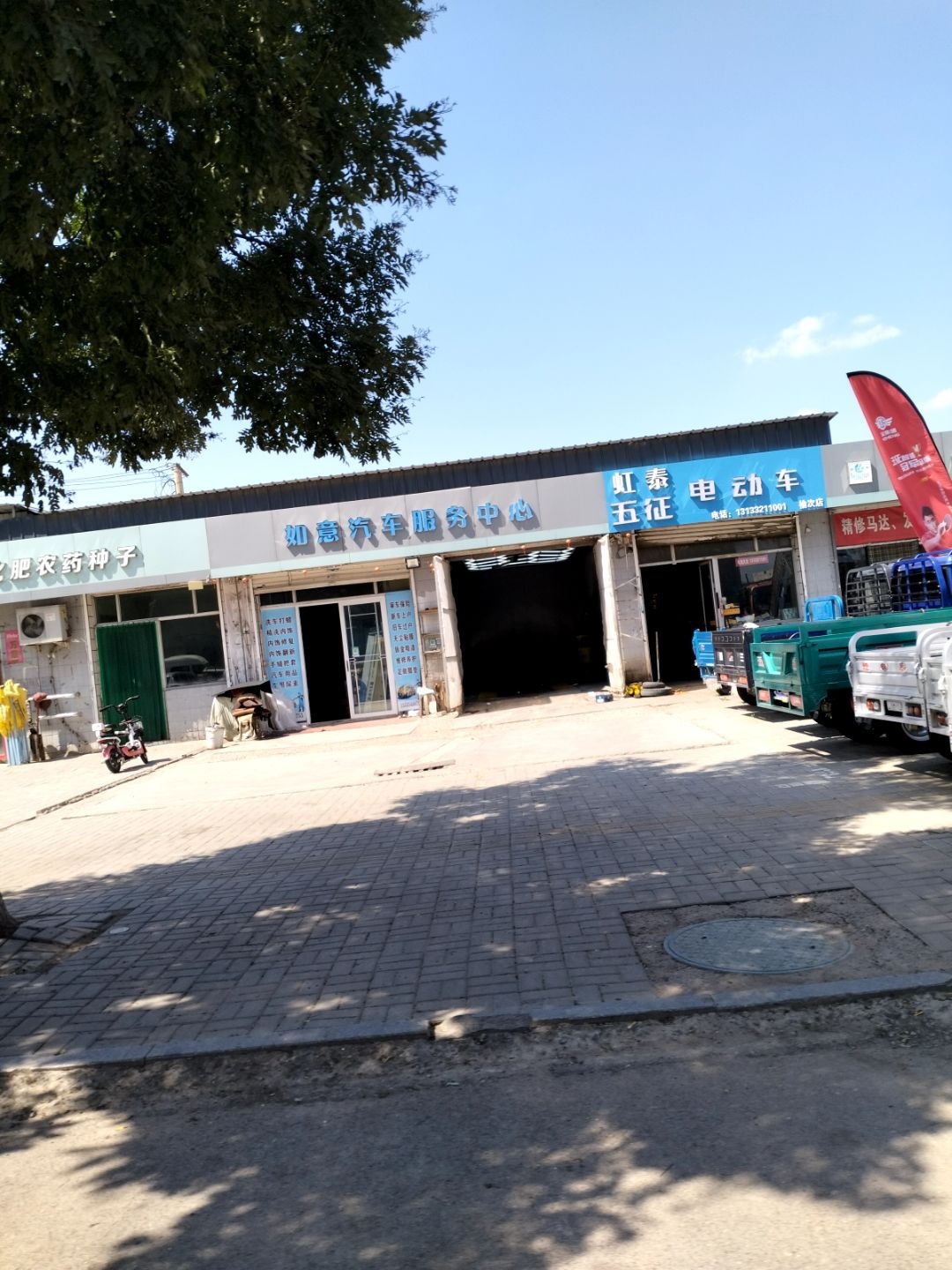 如意汽车服务中心