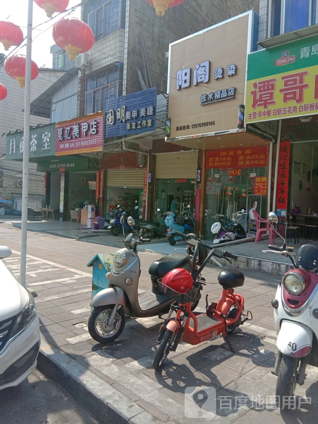 国明美甲美睫美发工作室