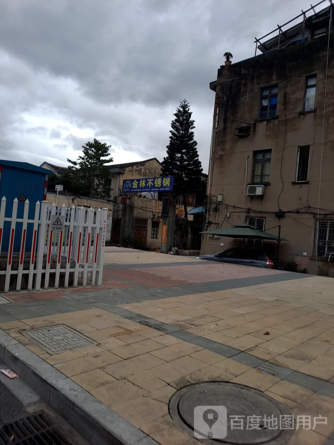 金林不锈钢有限公司