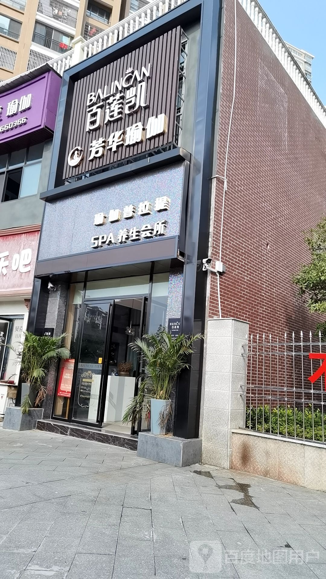 百莲凯(零陵旗舰店)