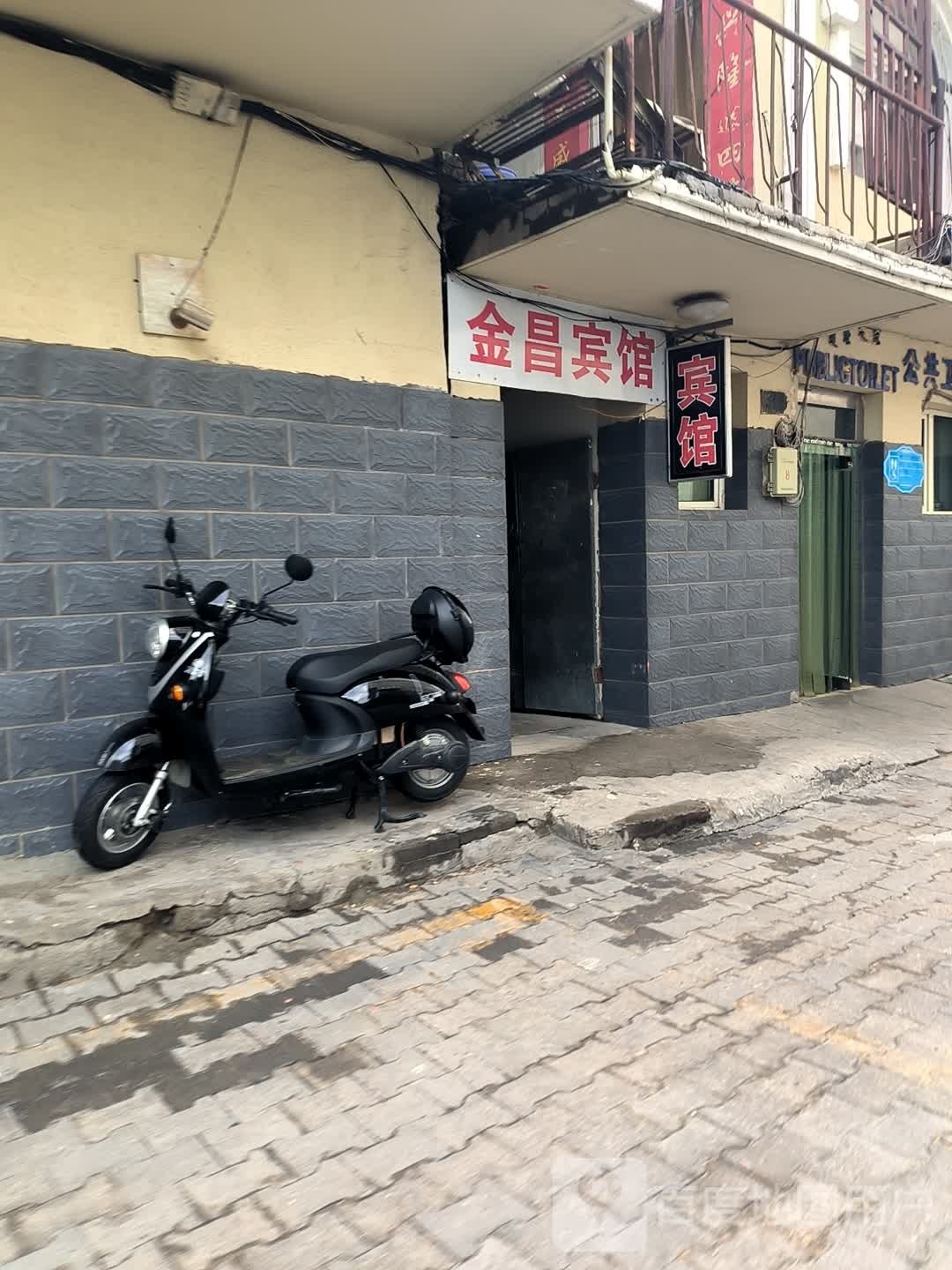 金昌宾馆
