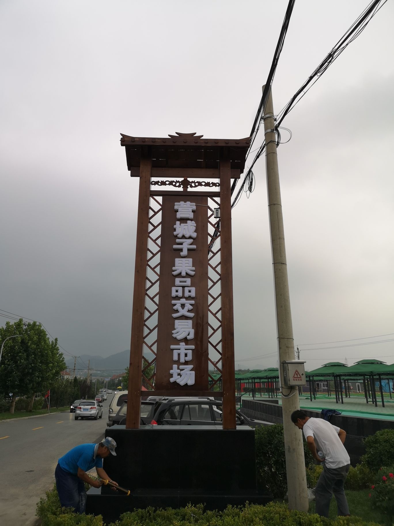 营城子果品交易市场_大连_百度地图