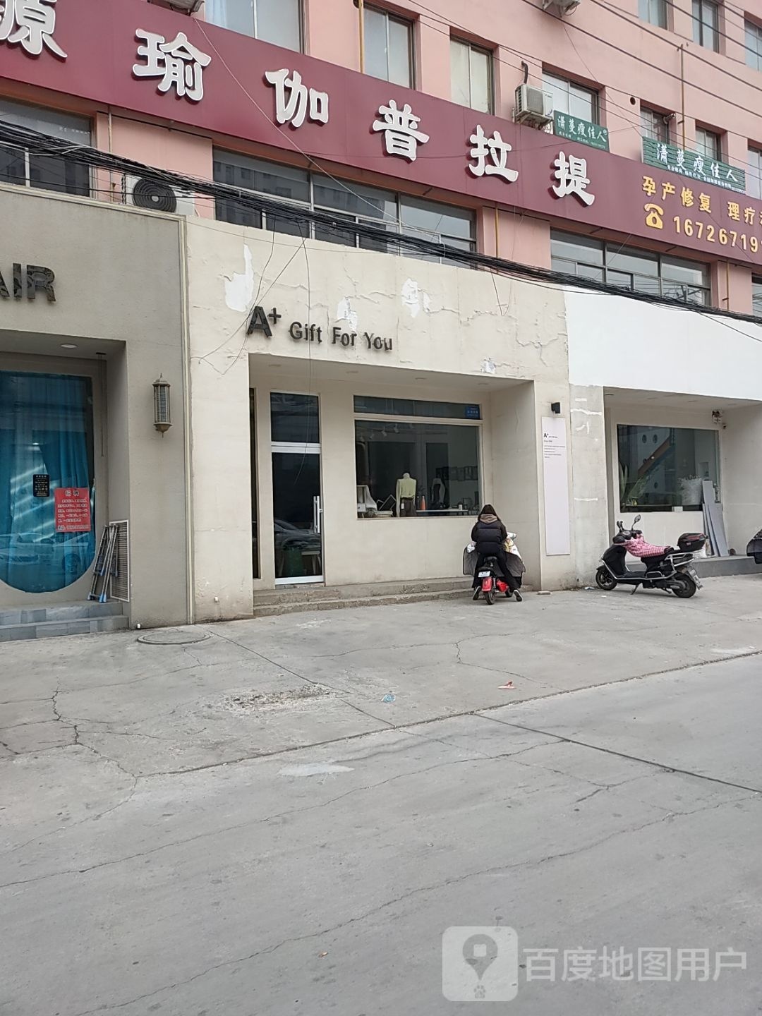 潇曼瘦佳人(金品时代店)