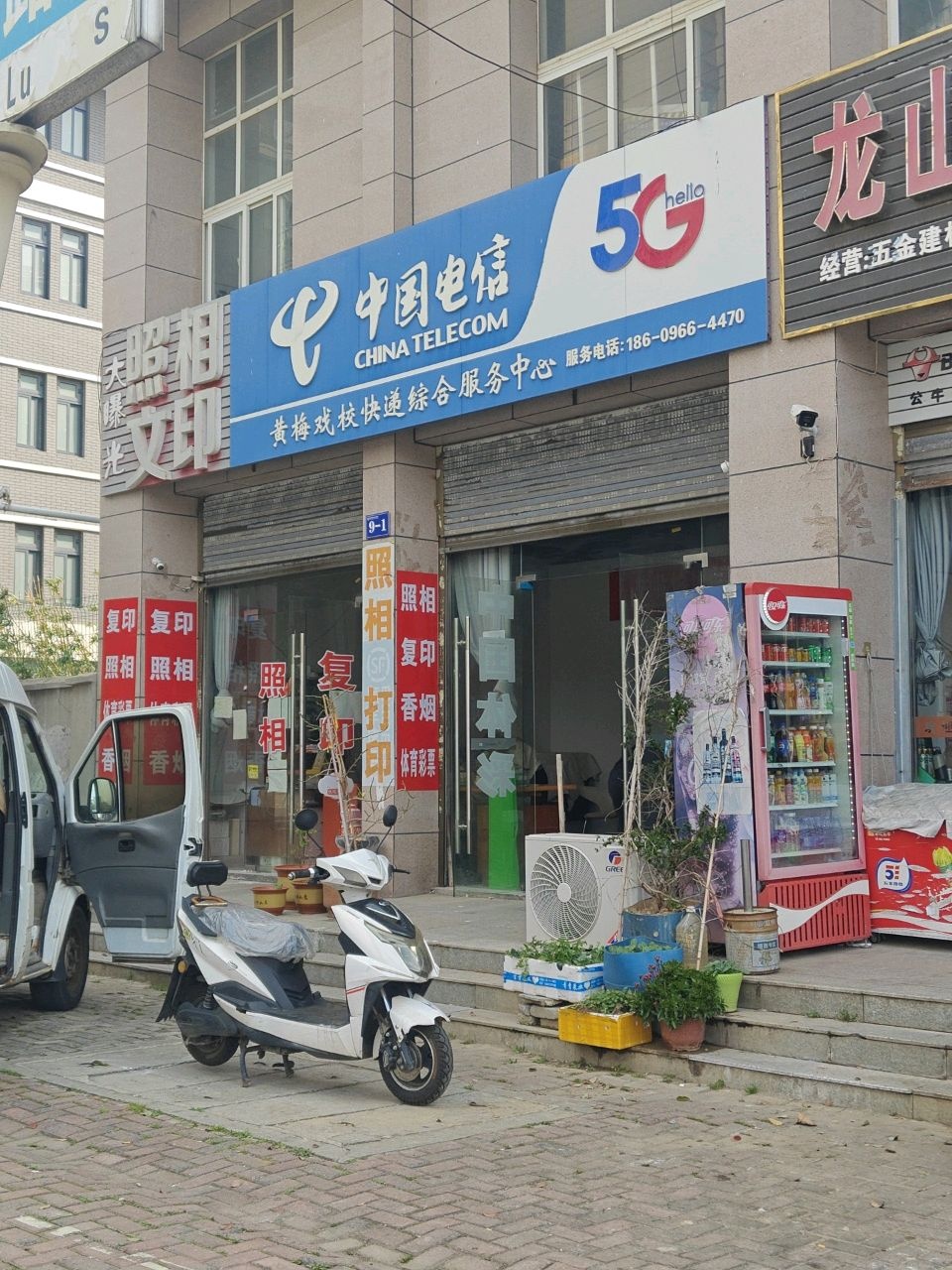 龙山五金电动工具超市