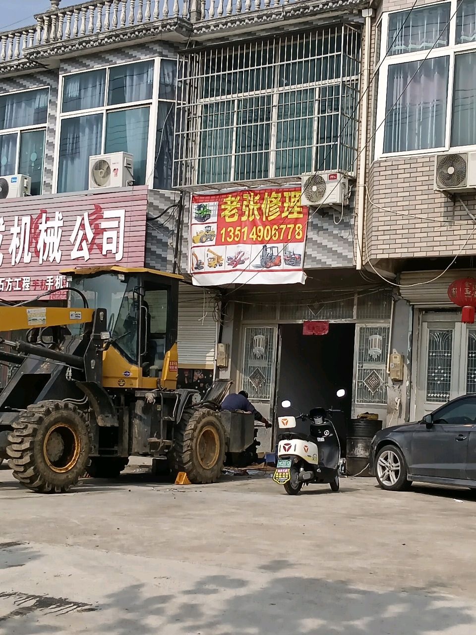 鹱老牺张修理