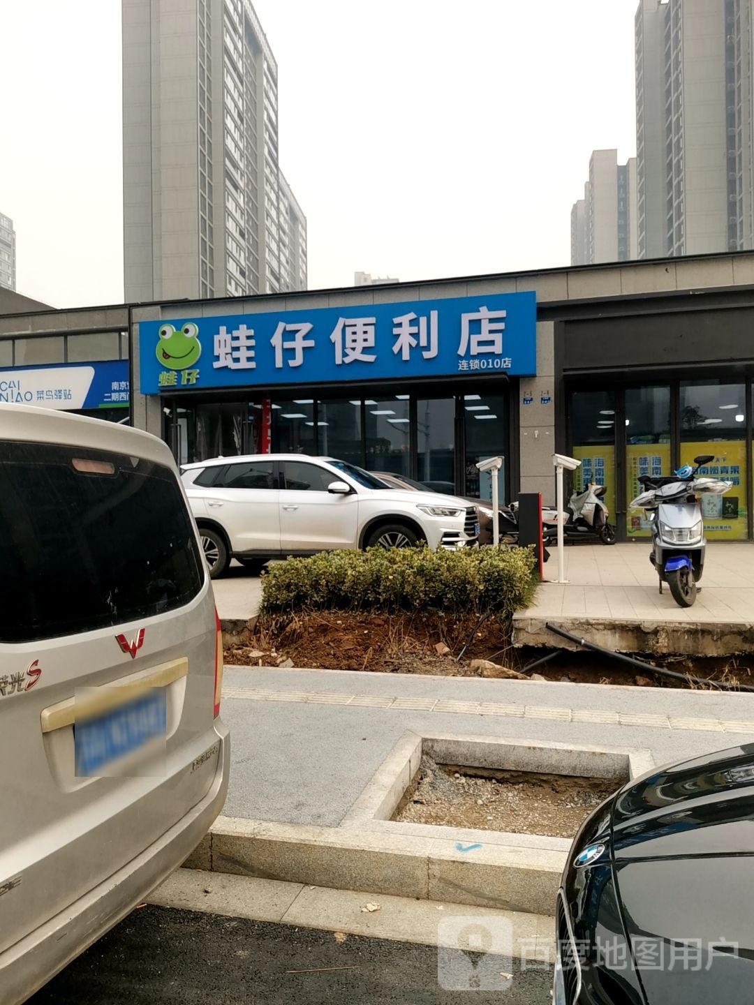 蛙仔便利店